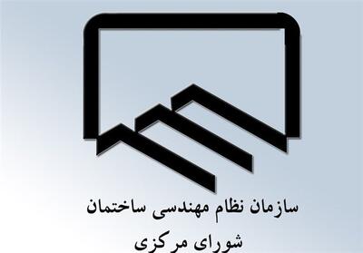 جلسه فوق‌العاده تلفیقی شورای مرکزی نظام مهندسی برای انتخابات کیش - تسنیم