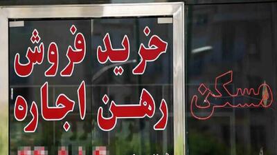 اجاره ملک به اتباع غیر مجاز ممنوع است