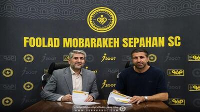 عقیلی دستیار نویدکیا در سپاهان شد