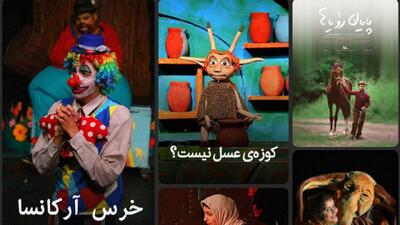 اکران آنلاین ۱۳ فیلم و فیلم‌تئاتر کانون پرورش فکری