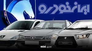 قیمت خودرو‌های ایران خودرو امروز دوشنبه ۹ تیر ۱۴۰۴ + جدول