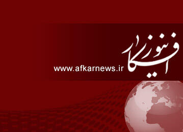 پرداخت حقوق بازنشستگان پایان یافت
