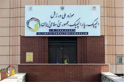 یادمان شهدای ورزشکار در موزه ملی ورزش راه اندازی شد