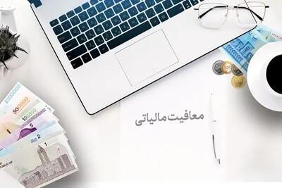 دریافت مجوز از مراجع ذی‌ربط، شرط اعطای نرخ صفر ماده (139) قانون مالیات‌های مستقیم