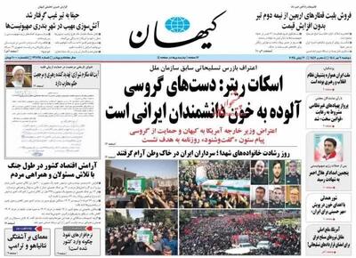 اخطار مرجعیت/ اسرائیل بدون روتوش/ پیشخوان