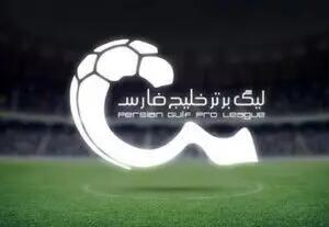 تاریخ پایان لیگ بیست و پنجم لو رفت