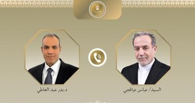 تماس تلفنی وزیران خارجه مصر و ایران