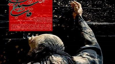 فراخوان سوگواره ملی عکس  قاب شیدایی  در کردستان منتشر شد