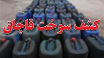 محکومیت قاچاقچی سوخت در بیرجند