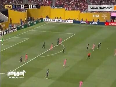 نونو مندس توپ را از لیونل مسی ربود؛ لحظه‌ای نمادین از شکست سنگین اینتر میامی برابر پاری سن ژرمن
