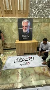 عکس/ خانه ابدی دانشمندِ شهید طهرانچی در حرم سیدالکریم