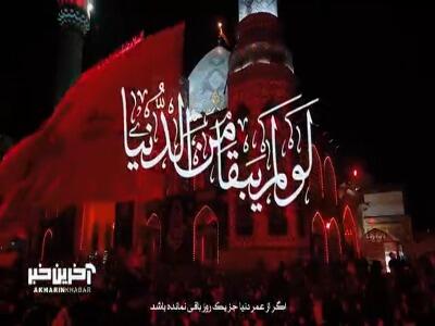 مداحی  قائمنا  از محمد حسین پویانفر
