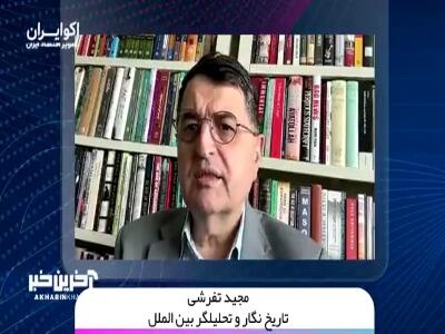 مجید تفرشی: ترک میز مذاکره در دولت احمدی‌نژاد به زیان ایران تمام شد