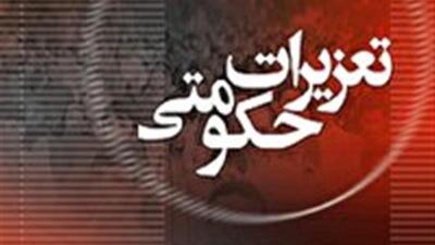 محکومیت ۲۹ میلیارد ریالی شرکت متخلف ارزی