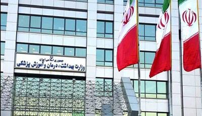 اقدام ستاد بحران وزارت بهداشت در پساجنگ