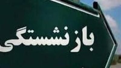مرحله دوم تسهیلات قرض‌الحسنه بازنشستگان تامین اجتماعی واریز شد