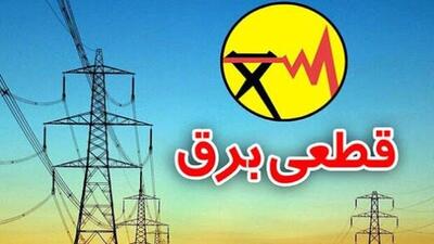 برنامه خاموشی‌های احتمالی برق گچساران تا پایان تیرماه
