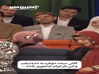 آرزوی زیبای «جناب خان» برای پسر سپند امیرسلیمانی و مونا کرمی