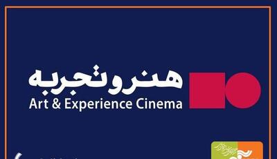 تعطیلی سالن‌های پردیس سینمایی چهارسو تا ۱۶ تیر