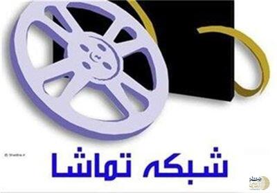 توضیح شبکه تماشا درباره تأخیر در پخش  سرزمین آهن