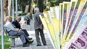 خبر جدید درباره فیش حقوقی/ بازنشستگان بخوانند