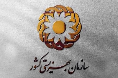 جدول پرداخت مستمری تیرماه مددجویان بهزیستی و کمیته امداد