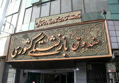 خبرخوش برای بازنشستگان و فرهنگیان بازنشسته / حساب‌ها در این تاریخ شارژ می شود