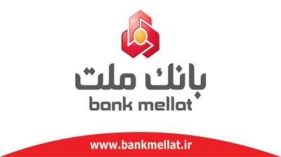 اعلام برندگان هفتمین دوره قرعه‌کشی طرح گردونه بانک ملت