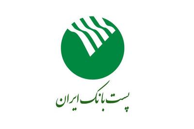 رشد 82 درصدی تعهدات پست‌ بانک ایران در صدور ضمانت‌نامه و اعتبارات اسنادی
