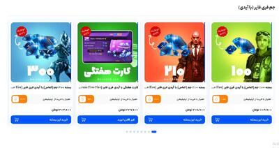 خرید جم فری فایر در 3 دقیقه