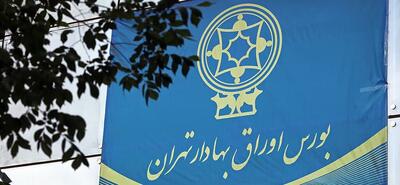 اقدامات گروه مالی ملت برای ثبات بورس