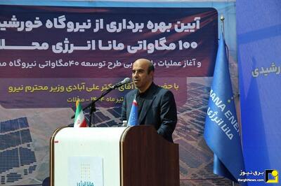 اختصاص تجهیزات نیروگاه‌های ۵ کیلوواتی به هر استان تا هفته آینده