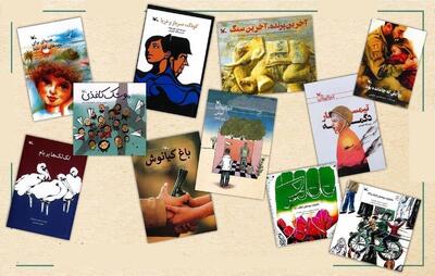فهرست کتاب‌های پیشنهادی برای کودکان در شرایط ویژه