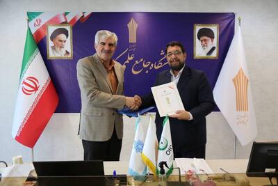 انعقاد تفاهم نامه همکاری دانشگاه جامع علمی کاربردی و شبکه دانشگاه‌های مجازی جهان اسلام