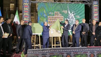 کاشان، پیشرو در گردشگری؛ اولین کتاب گردشگری کودک کشور در کاشان رونمایی شد