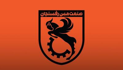 مدیرعامل جدید مس رفسنجان مشخص شد