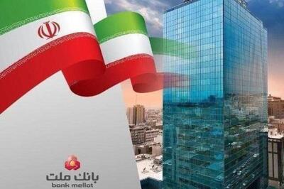بانک ملت با ثبت یک رکورد جدید ۲۰۲ همت سود تولید کرد / رشد ۱۱۹ درصدی سود خالص در سال ۱۴۰۳