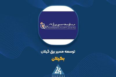 نگاهی به کارنامه فروش 9 ماهه «بگیلان»