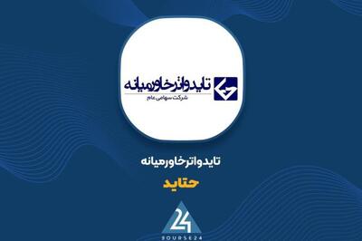 بررسی چرایی تغییرات سود عملیاتی «حتاید»