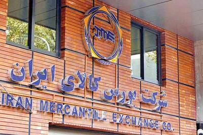 آیا از عرضه های روز سه شنبه 10 تیر 1404 در تالار صنعتی بورس کالای ایران خبر دارید؟