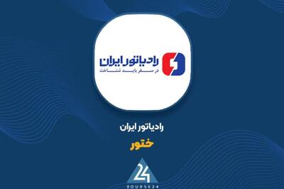 عملکرد سه‌ماهه «ختور» با رشد ۲۵ درصدی؛ فروش خرداد کاهش یافت