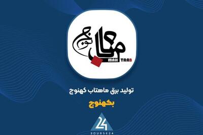 «بکهنوج» در 5 ماهه نخست چقدر فروخت؟