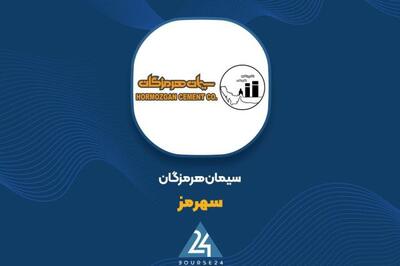 دلیل تغییرات سود عملیاتی «سهرمز» چه بود؟