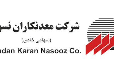 آیا از فروش «کانسار» در فصل اول خبر دارید؟