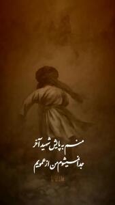 دانلود کلیپ شب پنجم محرم ۱۴۰۴