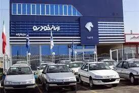 لیست جدید قیمت ایران‌خودرو