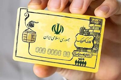 خبر خوش واریز جدید کالابرگ برای دهک های 1 تا 7 | قیمت کالابرگ الکترونیکی برای مرحله سوم چقدر است؟