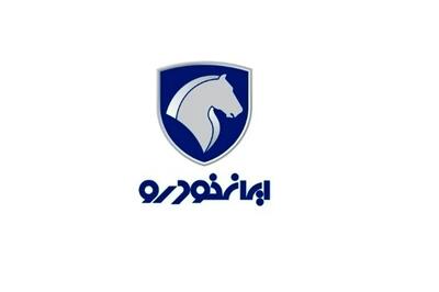 اولین حراج تابستانه امسال ایران خودرو آغاز شد | جزییات پیش فروش ایران خودرو در تیر ۱۴۰۴ + لینک ثبت نام
