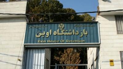 دلیل حمله اسرائیل به زندان اوین فاش شد