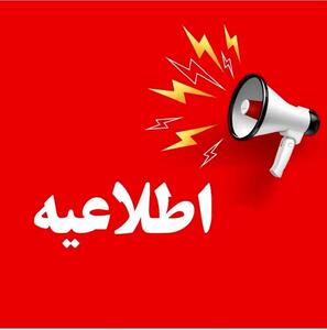 اطلاعیه مهم برای شهروندان تبریزی | احتمال شنیده‌شدن صدای انفجار